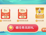 淘宝99划算节章鱼开宝箱攒红包怎么玩？入口在哪？