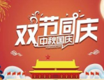 国庆节手机会降价吗？2023淘宝国庆节有哪些活动？