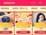 双12分享有礼怎么玩？能得到什么礼物？
