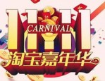 2023淘宝嘉年华店铺红包怎么设置？有几个档次可设？