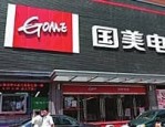 国美双11有活动吗？都有哪些活动？