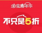 淘宝嘉年华会场怎么进去？进入会场有条件吗？