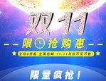 天猫双11预热的宝贝能拍下吗？关于双11预热商品的注意事项