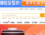 苏宁易购售后怎么样？和京东比谁靠谱？