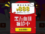 考拉黑五节会比双十一便宜吗？黑五节卖的产品可靠吗？