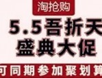 淘宝吾折天什么意思？有折扣吗？