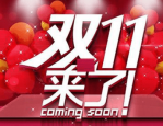 天猫双十一专享额度怎么领取？秒杀攻略有哪些呢？