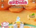 2023年天猫双11幻想岛总动员红包玩法攻略，助力瓜分10亿红包