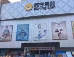 苏宁易购怎么分期免息？想要免息需要做到几点？