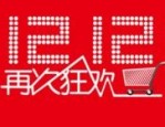 嘉年华和双十二有啥区别？淘宝嘉年华是什么？