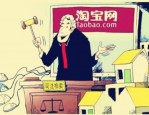 淘宝上拍卖的手表是真的吗？可靠吗？