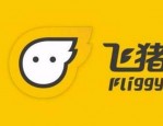 飞猪特卖机票可靠不？怎么参与抢票？