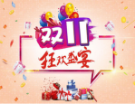 2023花呗双11什么时候开始提额？卖家该如何备战？