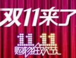 88会员95折双十一如何算？如何才能获得更多优惠？