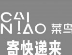 菜鸟驿站加盟怎么注册？要求有哪些？　　