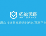蚂蚁微客能发布任务吗？如何发布任务？