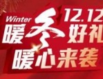 双12淘宝会做活动吗？淘宝双12几月几号？