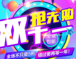 双十一之前能不能改一口价？怎么修改？