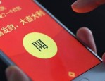 天猫新风尚红包怎么用？使用规则是什么？