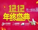 双十二报名价格能低于双十一吗？双十二有价格保护吗？