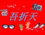 天猫吾折天是什么？55吾折天满减活动规则是什么？