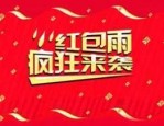 天猫双十一红包雨怎么进去？2023天猫双11活动综述