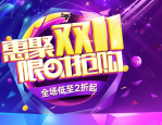 双十一预售可以合并付款吗？规则说明