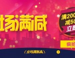 2023双十一满减是实付吗？满减规则是什么？