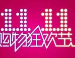 双11唯品会力度大吗？有什么活动形式？