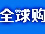 淘宝全球购化妆品是正品吗？如何辨别真伪？