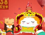 2023淘宝38节裂变券招商要求是什么？商品裂变全设置说明