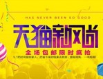 天猫新风尚价是什么意思？天猫新风尚什么时候开始？