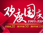 淘宝十月什么时候有活动？商家参加活动有哪些优势？