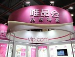 唯品会店庆日是哪天？活动会持续多长时间？