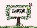 天猫春夏新风尚购物券在哪领？天猫春夏新风尚券介绍