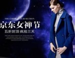 京东女神节什么时候开始？女神节怎么玩？