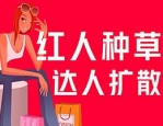 小红书福利社的东西是正品吗？赚钱方法有哪些？