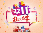 双11专享额度券可以分期吗？双十一有哪些要求？