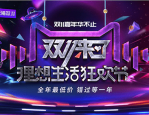 淘宝双十一预售是什么意思？玩法是什么？