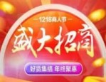 1218商人节是什么意思？卖家需要做哪些准备？
