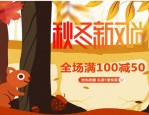 天猫新风尚是什么时候？每年有几次？