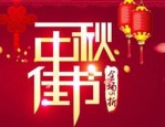 中秋节淘宝卖家放假吗？中秋淘宝是怎么安排的？