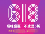 京东618保价真的会退吗？保价相关问题解读