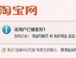 买家账户违规怎么申诉？能够申诉成功吗？