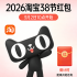 2026淘宝38节红包几号几点开始？攒能量换红包有吗？