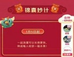 天猫年货节福年种福果如何组队？组队又是怎么玩的？