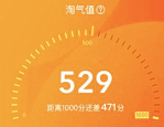 淘气值下降是降权吗？下降什么原因？