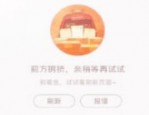 淘宝崩了是怎么回事？淘宝如何回应？