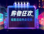 淘营销活动报名后在哪参加？参加的途径有几种？