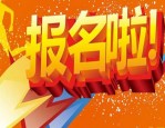 淘宝嘉年华报名收费吗？海选审核通过该做什么？
